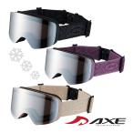 ショッピングゴーグル スノーゴーグル ダブルレンズ フレームレス AX290-WMD スキー スノボ シルバーミラー ジュニア レディース AXE アックス