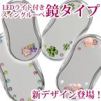 LEDライト付き ミラー スイングルーペ スワロフスキー 鏡タイプ 3.5倍 35mm ポケットルーペ スライドルーペ ルーペ LED ライト付き お