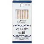 とじ針No.15 5本セット 55005 クロバー 針 手芸 裁縫 ソーイング用品 編み物 毛糸 針 縫い針 手芸 裁縫 ソーイング用品 洋裁 ハンド