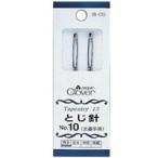 とじ針No.10 太番手用 55010 クロバー 針 手芸 裁縫 ソーイング用品 編み物 毛糸 針 縫い針 手芸 裁縫 ソーイング用品 洋裁 ハンド