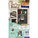 ストリングアート制作キット夏休み自...