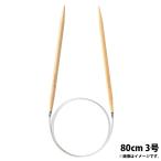 [ Takumi ] колесо игла -S 80cm 3 номер k осел -.. игла clover колесо плетеный вязание сборник . рукоделие сопутствующие товары шитье хобби хобби ручная работа 