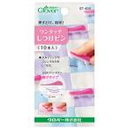  одним движением воспитание булавка 10 шт. входит стеганый швейная машина стеганый швейные инструменты рукоделие кройка и шитье шитье ручная работа рукоделие сопутствующие товары k осел -Clover