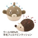 羊毛フェルト ピンクッション 針山 かわいい ウール10