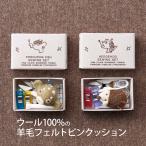  шитье комплект шерстяной войлок игольница игольница обрыв пряжи ножницы временный прекращение зажим . игла .. игла .. нить мобильный взрослый симпатичный модный k осел -Cl