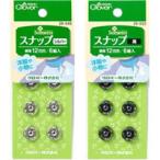 スナップ12mm クロバー 手芸 裁縫 洋裁 ソーイング用品 スナップ ボタン 趣味 手作り 洋服 小物 ハンドメイド ホビー