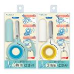 3機能はさみ デビカ ペット ボトル キャップ 開け 万能ハサミ ペットボトルオープナー 缶 プルタブ起こし 日本製 便利グッズ アイデア商品 キッチ