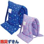 ショッピング防災頭巾 防災ずきん 小学生 防災グッズ 幼児 MT 防災頭巾 子供 デビカ 座布団