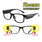  очки при дальнозоркости модный sini Agras ведущий стакан LED с подсветкой ho taru. очки мужской женский мужчина женщина светится 