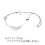 眼鏡ストラップ めがね アイケアグラス プレミアム フェイスシールド プロガード対応 保護めがね 感染 飛沫 防止 対策 医療 施設