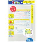 ブックカバー ブックカバー B5 G-FRIEND インクが色移りしにくい 文房具