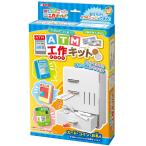 ATM¹©ºî¥¥Ã¥È ²ÆµÙ¤ß ¼«Í³¸¦µæ ¹©ºî ¥À¥ó¥Ü¡¼¥ë »Ò¶¡ ¾®³ØÀ¸ ´Êñ