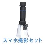 LED с подсветкой микро scope KMS-820NLS 25 раз маленький размер микроскоп смартфон фотосъемка комплект гарантия Lee scope KMS-820N LED с подсветкой 