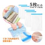  одежда вакуумный мешок 5 шт. комплект путешествие пылесос нет место хранения уличный одежда футболка вязаный насос не необходимо рука . шт . только двойной молния тип повторение рекомендация 