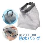  водонепроницаемый сумка бассейн сумка сухой мешок купальный костюм inserting уличный кемпинг река развлечение sauna сумка мобильный макияж сумка spa сумка сетка путешествие место хранения ke-