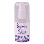 bai gold killer устранение бактерий спрей дезинфекция стерилизация чувство ..... предотвращение предотвращение трость инвалидная коляска товары для ухода благосостояние сопутствующие товары u il s меры Corona u il s переносной 