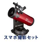  небо body телескоп смартфон для начинающих ученик начальной школы ребенок автоматика . хвост Kenko Sky Explorer SE-AT100N отражающий тип красный Sky Explorer