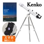  небо body телескоп Sky Explorer AZ5mini-90A2.. тип калибр 90mm подпалина пункт растояние 900mm флис верх тип .. шт. 10mm/25mma