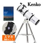  небо body телескоп Sky Explorer AZ5mini-130N отражающий тип калибр 130mm подпалина пункт растояние 650mm флис верх тип .. шт. 10mm/25mm