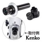  Kenko KENKO SE5 для высшее ось телескоп комплект Sky Explorer Sky Explorer SE5 красный дорога . специальный высшее ось соединять Akira поле зрения освещение имеется небо body 