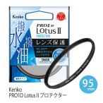 レンズ 保護フィルター 95mm径 面反射0.2％ ロータス2 プロテクター 日本製 95S PRO1D Lotus II 薄枠 超低反射 ゴースト対