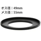  повышающее резьбовое кольцо N 49-55mm цифровая камера кольцо 887493 Kenko Kenko кольцо цифровая камера кольцо камера сопутствующие товары 