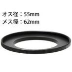  повышающее резьбовое кольцо N 55-62mm цифровая камера кольцо 887646 Kenko Kenko кольцо цифровая камера кольцо камера сопутствующие товары 