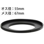  повышающее резьбовое кольцо N 55-67mm цифровая камера кольцо 887653 Kenko Kenko кольцо цифровая камера кольцо камера сопутствующие товары 