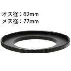  повышающее резьбовое кольцо N 62-77mm цифровая камера кольцо 887769 Kenko Kenko кольцо цифровая камера кольцо камера сопутствующие товары 