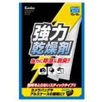 デジカメ用アクセサリー 強力乾燥�