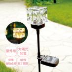 ソーラーガーデンライト おしゃれ 自動点灯 防水 屋外 照明 ライト 埋め込み 庭 夜間 灯り インテリア キューブ スティック キシマ クリスマスプ