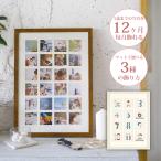 フォトフレーム おしゃれ 写真立て ギフト キシマ ベビーフレーム 壁掛け 北欧 ましかく 複数 12ヶ月 たくさん ベビー＆ファミリーフレーム コテ