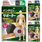 バンテリン サポーター 膝 M/L/LL 膝サポーター 左右兼用 ブラック シルバーグレー 医療用 でも使われる安心の 日本製 敬老の日