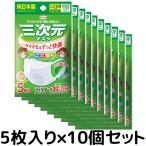 三次元マスク 興和 子供用 5枚入り×10個セット 小さめ 日本製 使い捨て 不織布 こども 子ども コーワ 耳が痛くならない ホワイト 抗菌 サージ