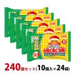 カイロ ホッカイロ 新ぬくぬく当番 貼らない レギュラー 240個セット(10個入×24袋セット) 使い捨て 使用期限:2026年4月