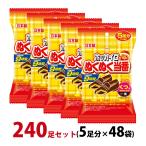 カイロ 足用 ホッカイロ ぬくぬく当番 くつ用 240足セット(5足分×48袋) 貼らない 使い捨て 靴に入れる 使用期限：2026年4月