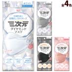 三次元マスク 三次元