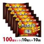 カイロ ホッカイロ 高温 貼らない 100個セット(10個入×10袋) 使用期限:2026年4月