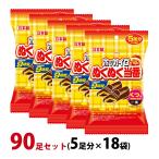 カイロ 足用 ホッカイロ ぬくぬく当番 くつ用 90足セット(5足分×18袋) 貼らない 使い捨て 靴に入れる 使用期限:2026年4月