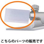 ヤットコ先プラスチック ヤットコ パーツ やっとこ メガネ用 工具 眼鏡 修理 作業 加工 メンテネンス