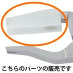 No.717 ヤットコ先プラスチック ヤットコ パーツ やっとこ メガネ用 工具 眼鏡 修理 作業 加工 メンテネンス