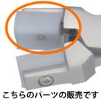 No.720ヤットコ先プラスチック 凹 ヤットコ パーツ やっとこ メガネ用 工具 眼鏡 修理 作業 加工 メンテネンス