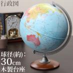  глобус ребенок подарок 30cm модный интерьер детский учеба line . map из дерева подставка входить . праздник . ученик начальной школы Италия производства английский язык японский язык мир документ на английском языке большой .
