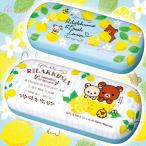 メガネケース キャラクター かわいい おしゃれ リラックマ フレッシュレモン メガネ ケース メガネ用品 雑貨 クリスマスプレゼント クリスマス