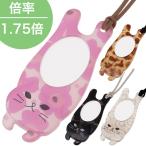 ペンダント型ルーペ 猫 ニャンコ シリーズ ルーペ伸ニャン PR16-1 PR16-2 PR16-3 PR16-4 かわいい おしゃれ ペンダント ル