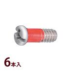  винт детали очки очки ремонт замена техническое обслуживание красный винт PR-5 6 шт. входит сделано в Японии 