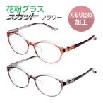  пыльца стакан пыльца очки защита очки UV cut женский s cut цветок розовый Brown светло-серый SFL-001 помутнение прекращение обработка поллиноз меры 