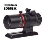 ショッピングed 鏡筒 FMA180 Pro 40mm ED6枚玉 EDアポクロマート 天体望遠鏡 小型 Askar アスカー 電視観望 電子観望 星雲撮影 おすすめ