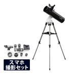  небо body телескоп автоматика . хвост смартфон фотосъемка Sky-Watcher NEW AZ-Go2 BKP130 Sky часы .-WiFi Appli iPhone.