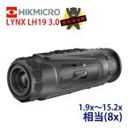  термический одиночный глаз scope высокий k микро LYNX LH19 3.0 инфракрасные лучи ночное видение прибор ночного видения вечер наблюдение . ощущение наружный фотосъемка час короткий дикая птица фотосъемка 